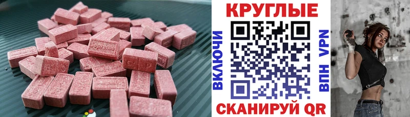 Экстази Cube Гурьевск