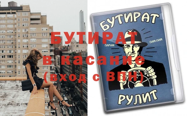 бутират Аркадак
