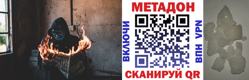 мега ссылки  Гурьевск  МЕТАДОН methadone 